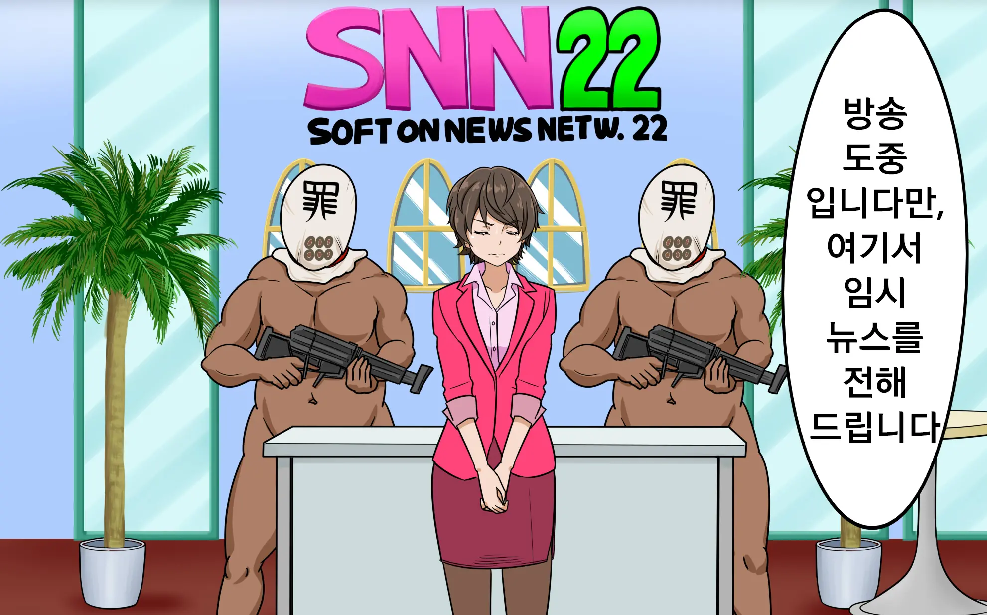 Shinkon Hitozuma Newscaster Touma Yukiko Shuuchi Zenra Announce & Zenkoku Koukai Namahousou Netorare No Junan | 신혼 유부녀 뉴스캐스터 토마 유키코 수치전라 아나운스&전국 공개 생방송 네토라레의 수난